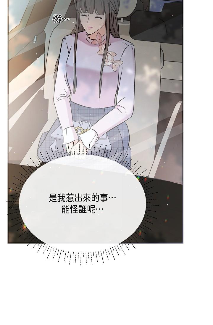 可疑的代表 第10話-舒服到無法抗拒 第76页