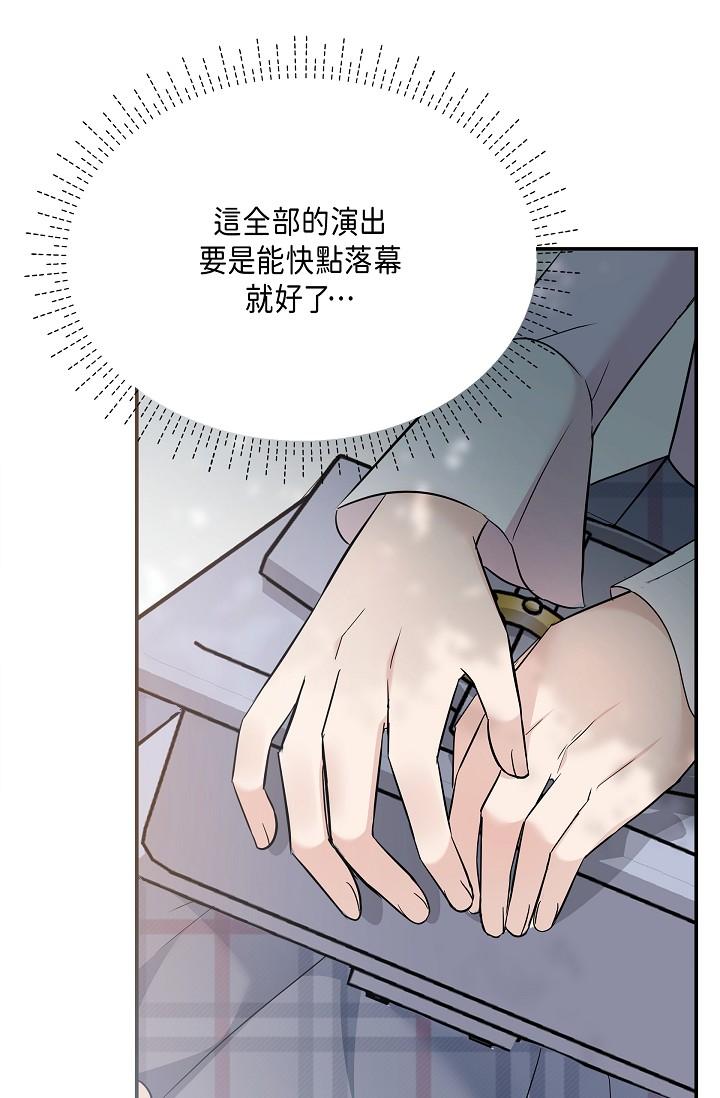 可疑的代表 第10話-舒服到無法抗拒 第77页