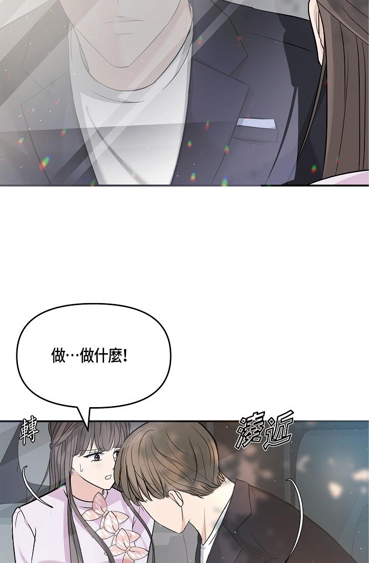 可疑的代表 第10話-舒服到無法抗拒 第79页