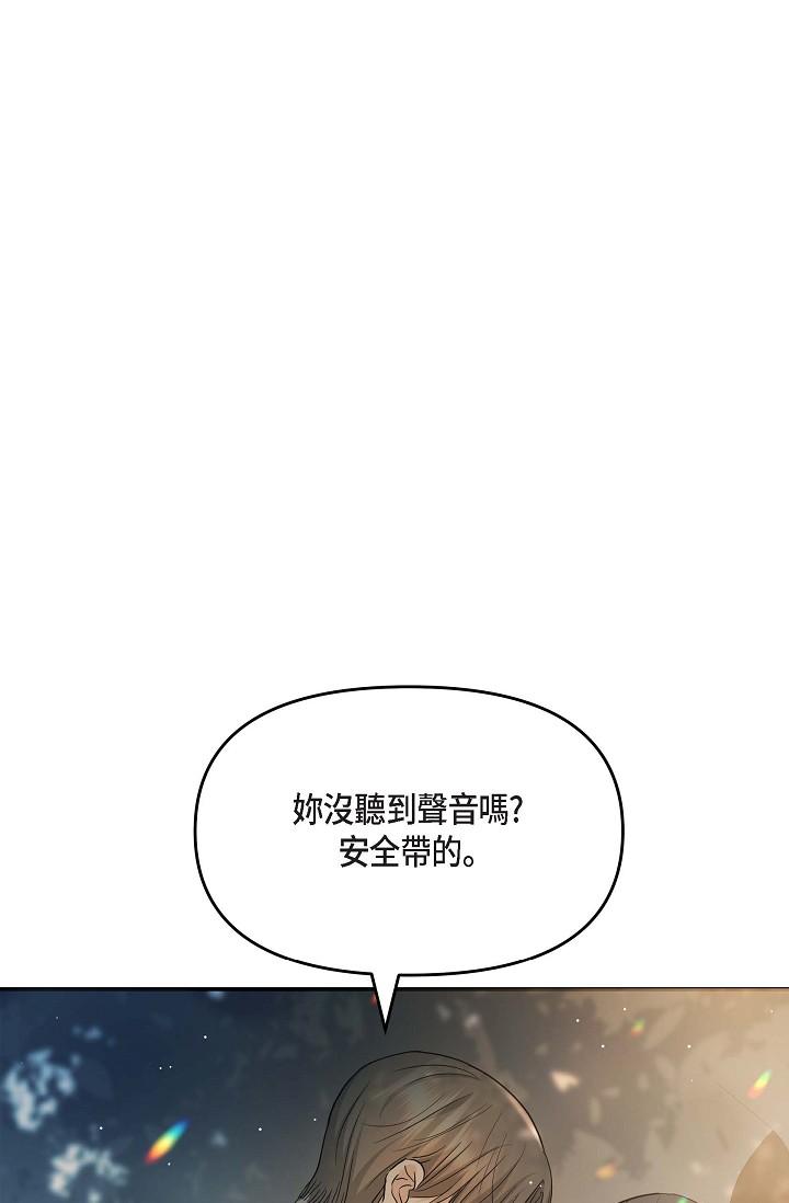 可疑的代表 第11話-你們真的在交往嗎? 第1页
