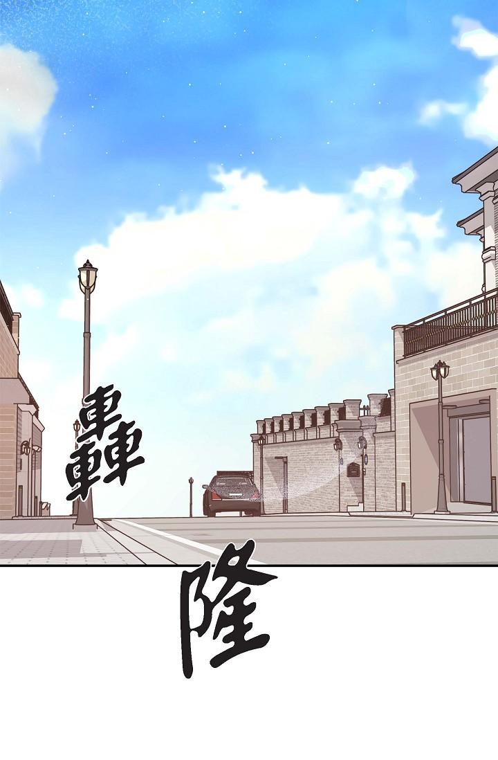 可疑的代表 第11話-你們真的在交往嗎? 第5页