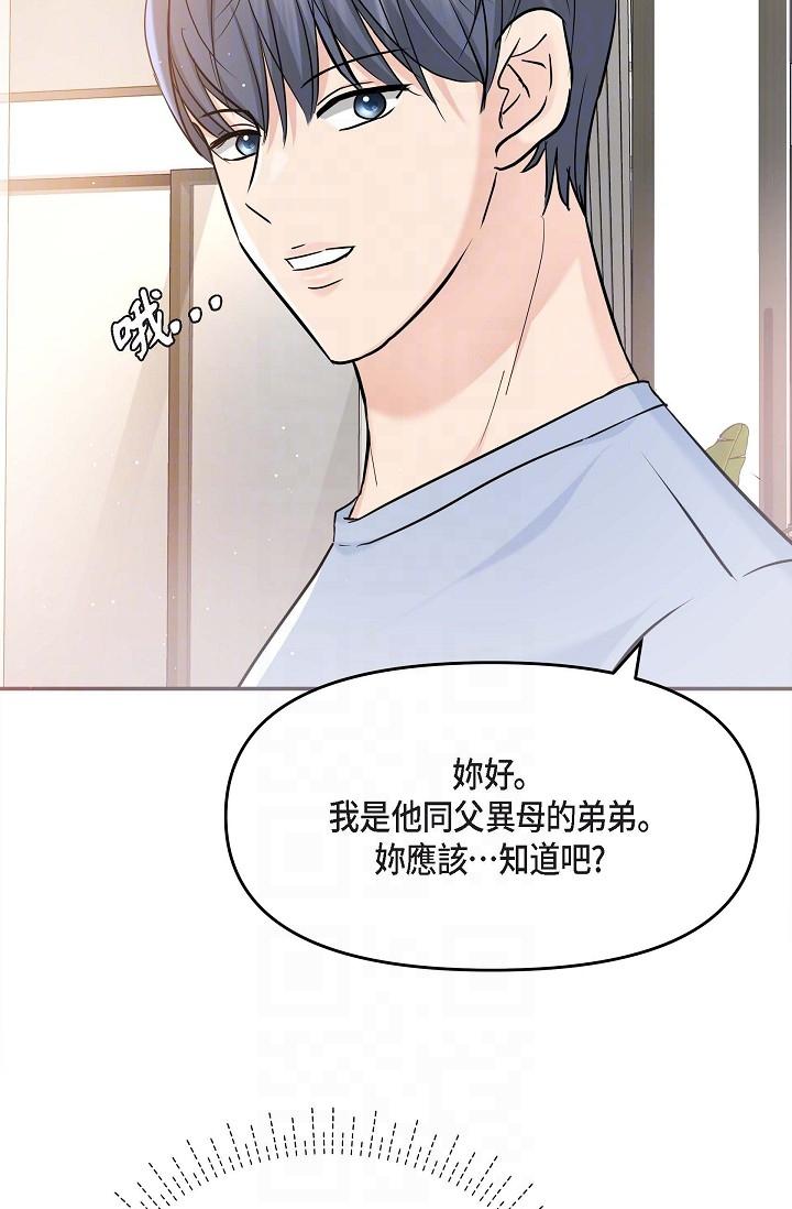可疑的代表 第11話-你們真的在交往嗎? 第18页
