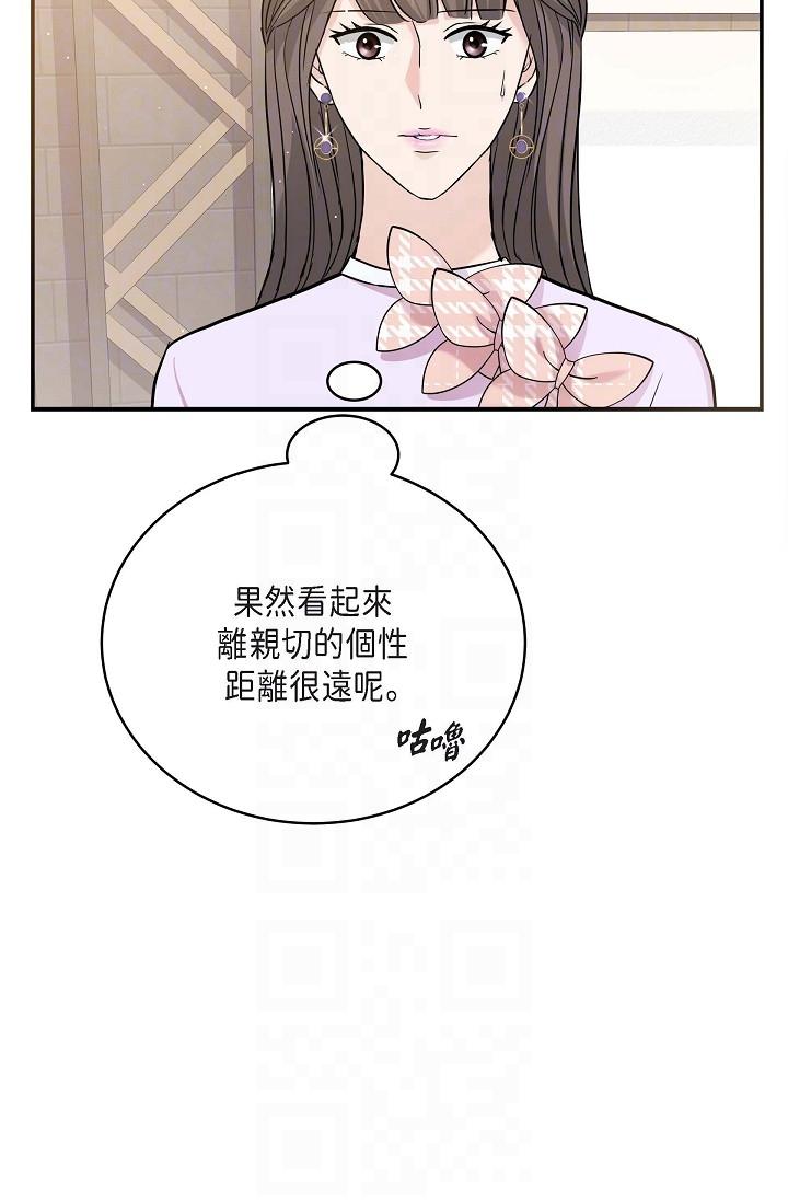 可疑的代表 第11話-你們真的在交往嗎? 第28页