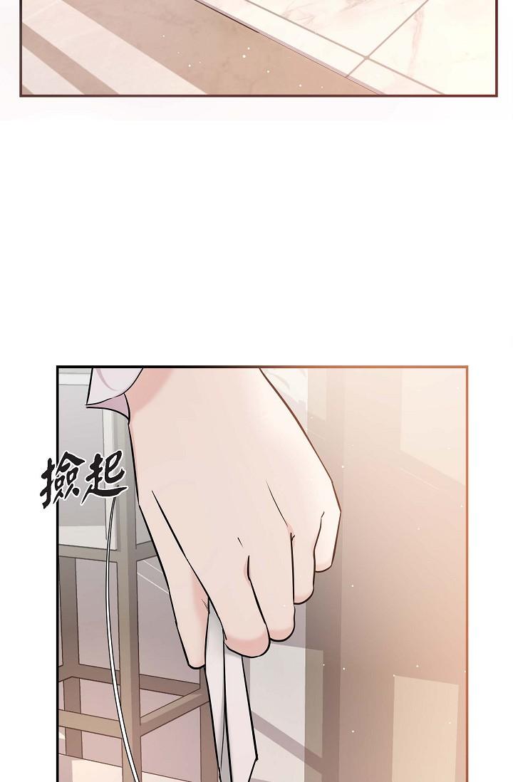 可疑的代表 第11話-你們真的在交往嗎? 第44页