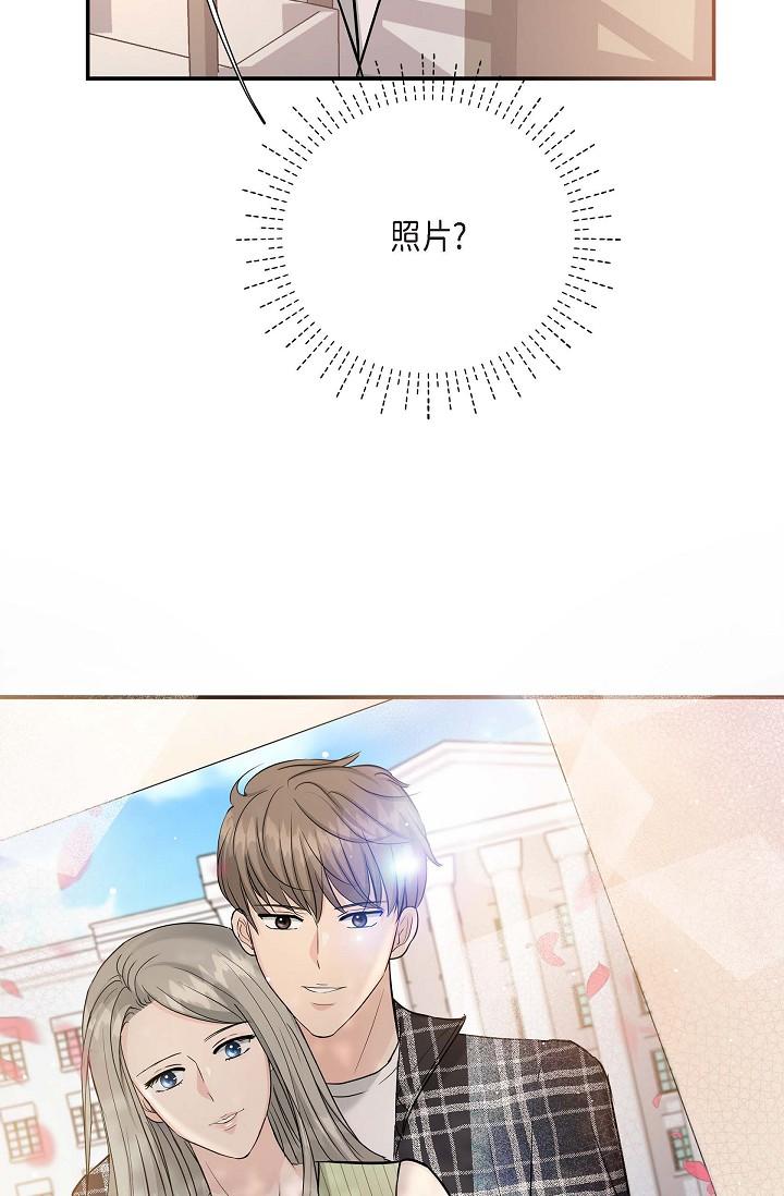 可疑的代表 第11話-你們真的在交往嗎? 第45页