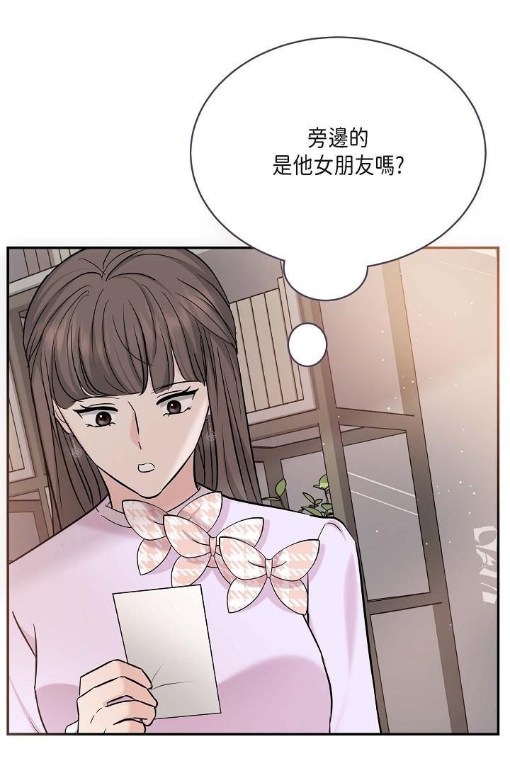 可疑的代表 第11話-你們真的在交往嗎? 第47页