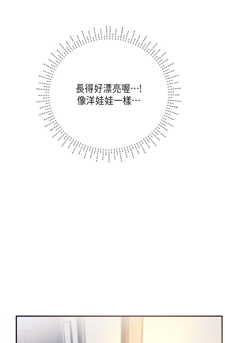 可疑的代表 第11話-你們真的在交往嗎? 第48页