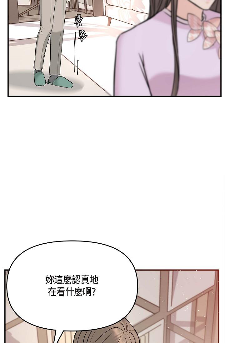 可疑的代表 第11話-你們真的在交往嗎? 第50页
