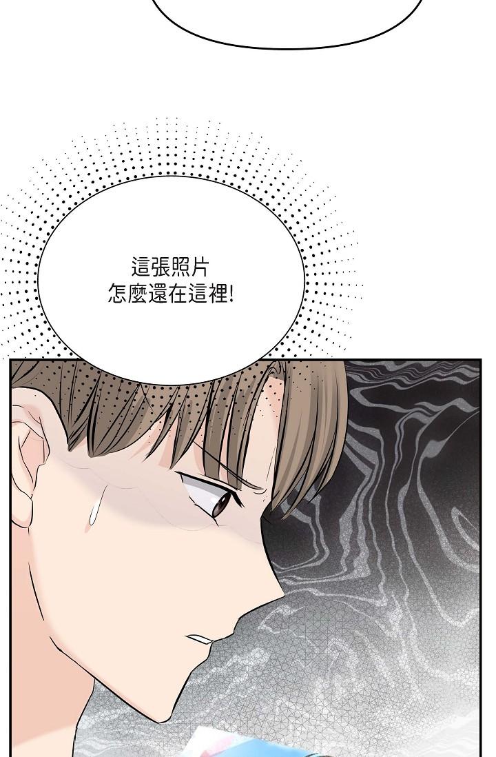 可疑的代表 第11話-你們真的在交往嗎? 第53页