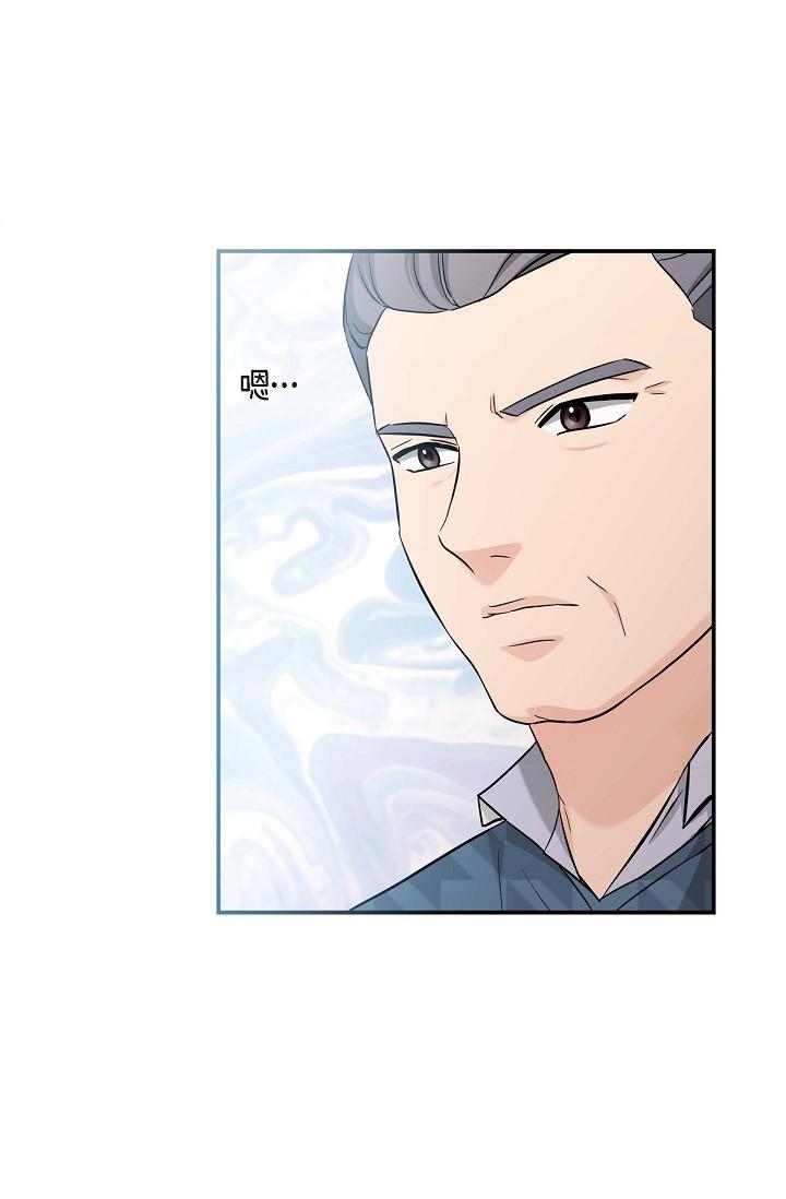 可疑的代表 第11話-你們真的在交往嗎? 第68页