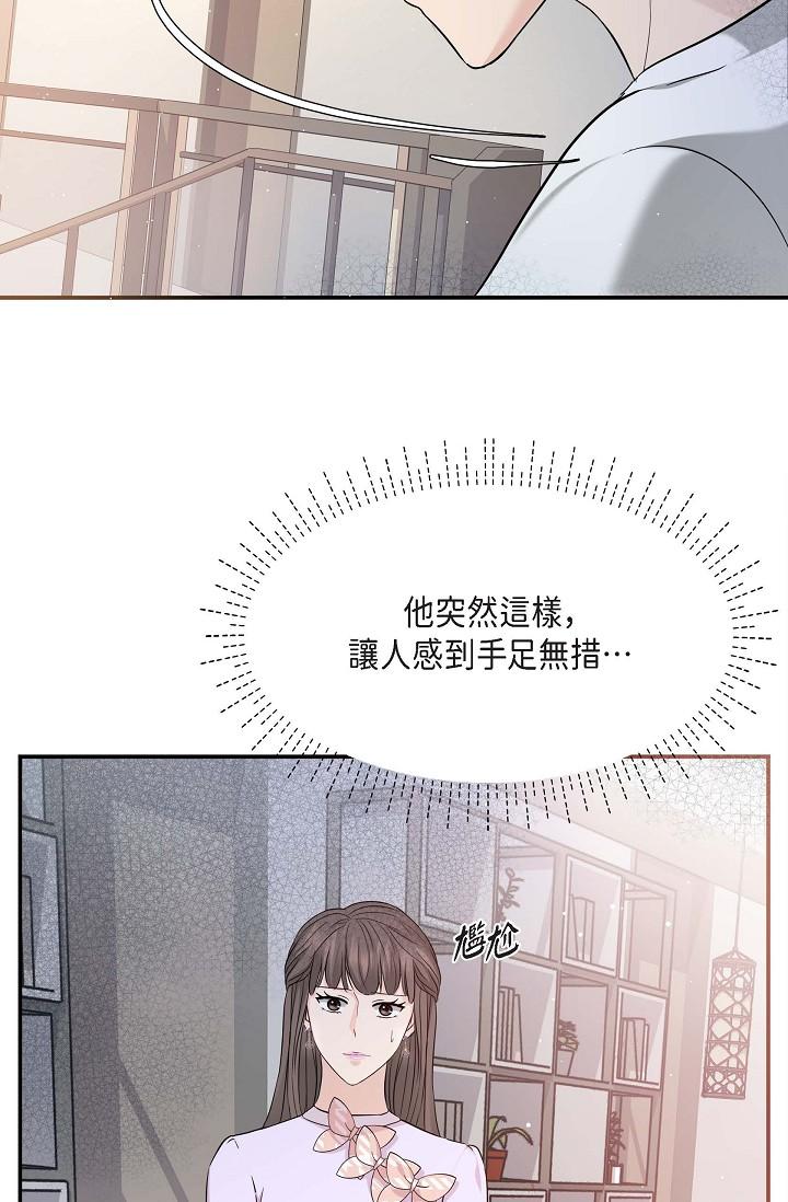 可疑的代表 第11話-你們真的在交往嗎? 第58页