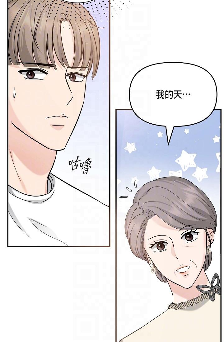 可疑的代表 第12話-請妳留在我身邊 第6页