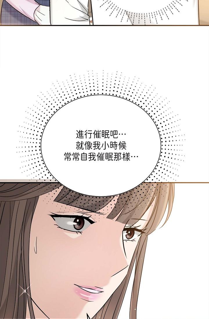 可疑的代表 第12話-請妳留在我身邊 第13页