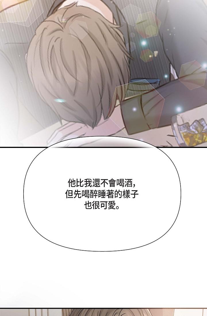 可疑的代表 第12話-請妳留在我身邊 第16页