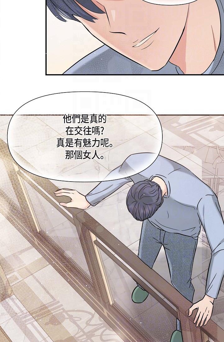 可疑的代表 第12話-請妳留在我身邊 第18页