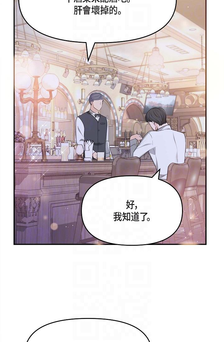 可疑的代表 第12話-請妳留在我身邊 第34页