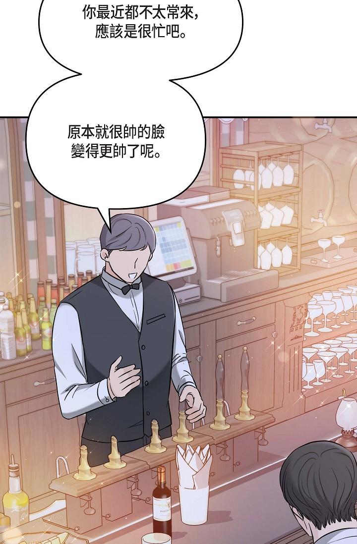 可疑的代表 第12話-請妳留在我身邊 第35页