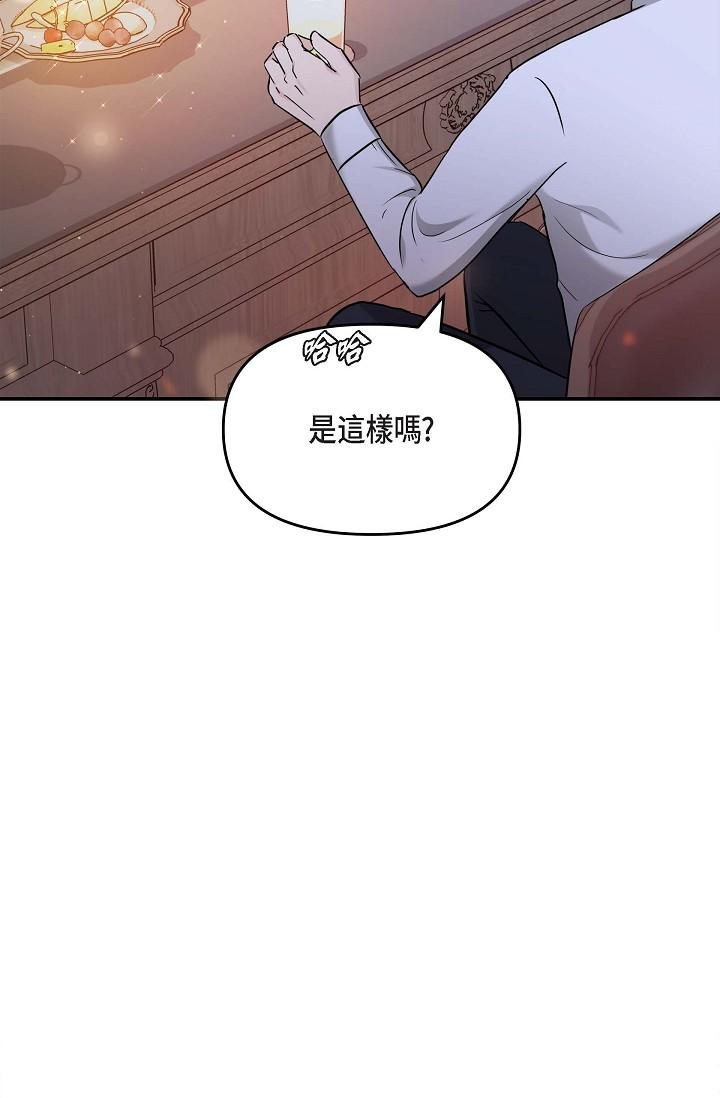 可疑的代表 第12話-請妳留在我身邊 第36页