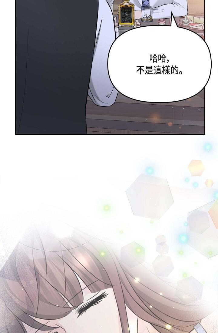 可疑的代表 第12話-請妳留在我身邊 第40页