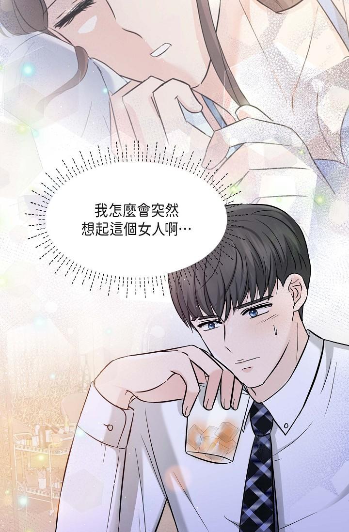 可疑的代表 第12話-請妳留在我身邊 第41页