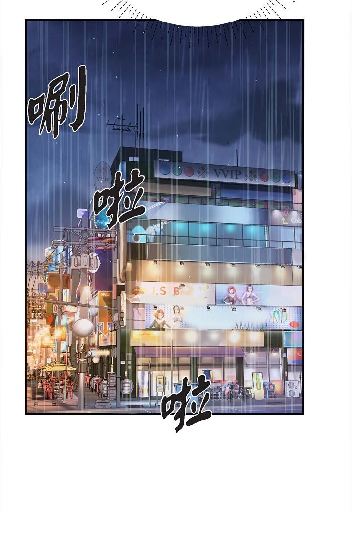 可疑的代表 第12話-請妳留在我身邊 第49页