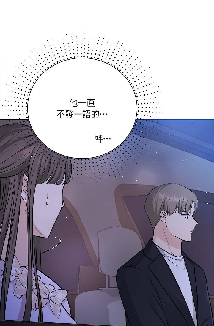 可疑的代表 第12話-請妳留在我身邊 第55页