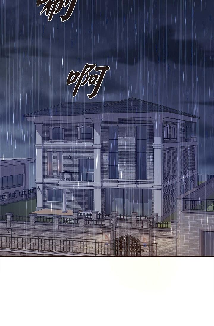 可疑的代表 第12話-請妳留在我身邊 第74页