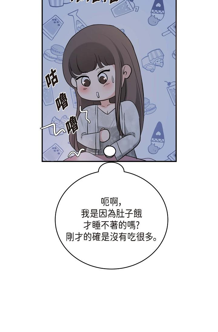 可疑的代表 第12話-請妳留在我身邊 第81页