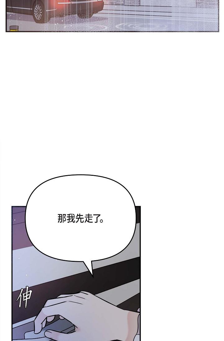 可疑的代表 第12話-請妳留在我身邊 第60页
