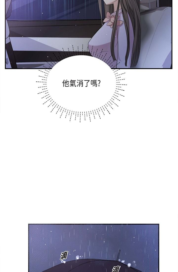 可疑的代表 第12話-請妳留在我身邊 第63页