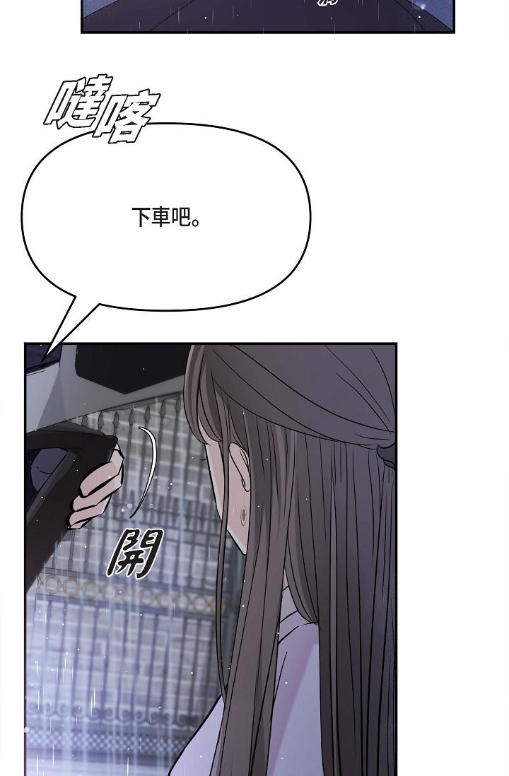 可疑的代表 第12話-請妳留在我身邊 第64页