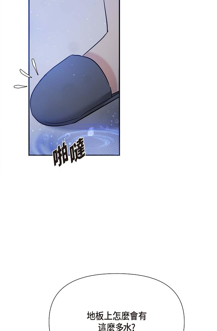 可疑的代表 第12話-請妳留在我身邊 第84页
