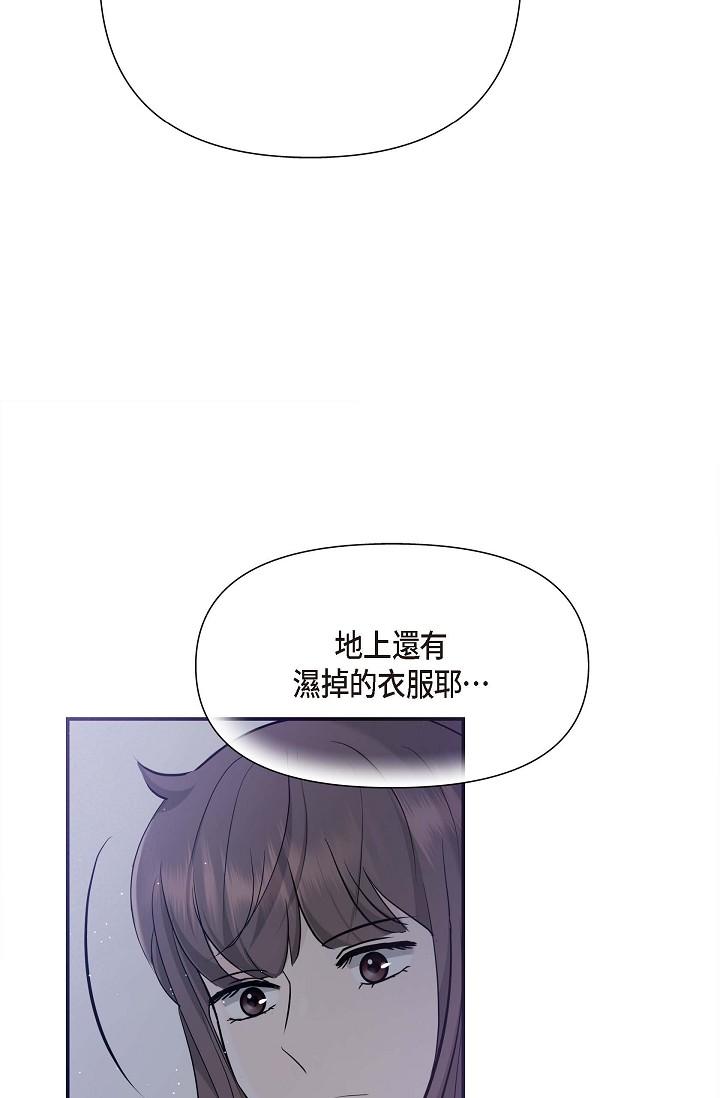 可疑的代表 第12話-請妳留在我身邊 第86页