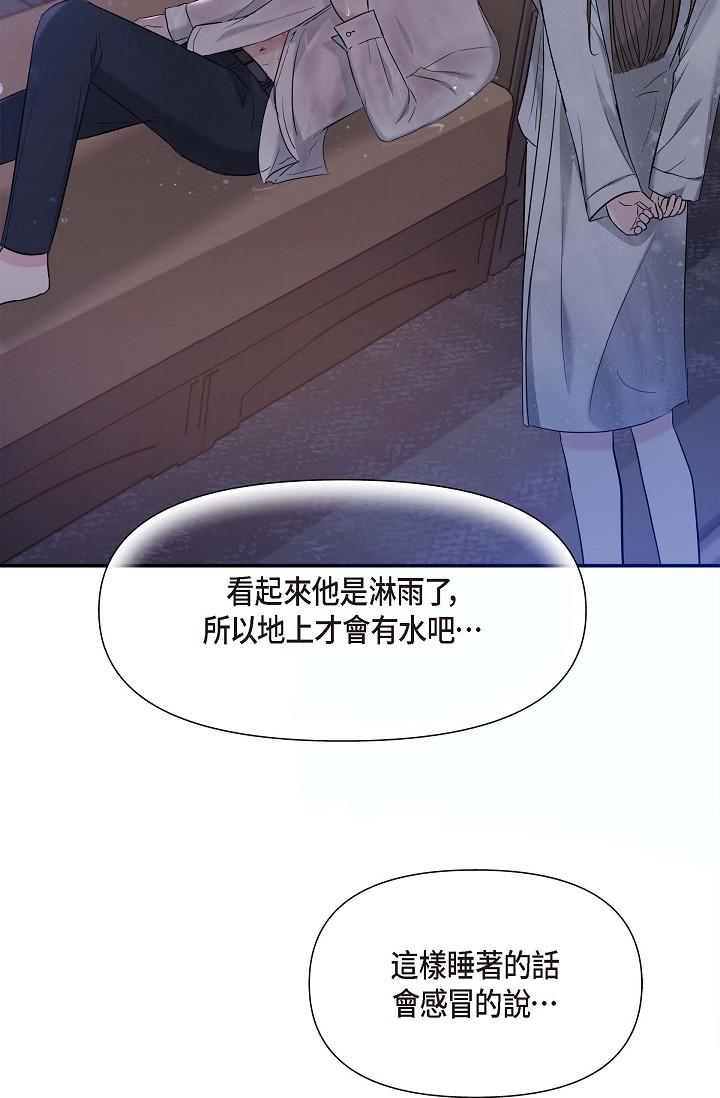 可疑的代表 第12話-請妳留在我身邊 第88页