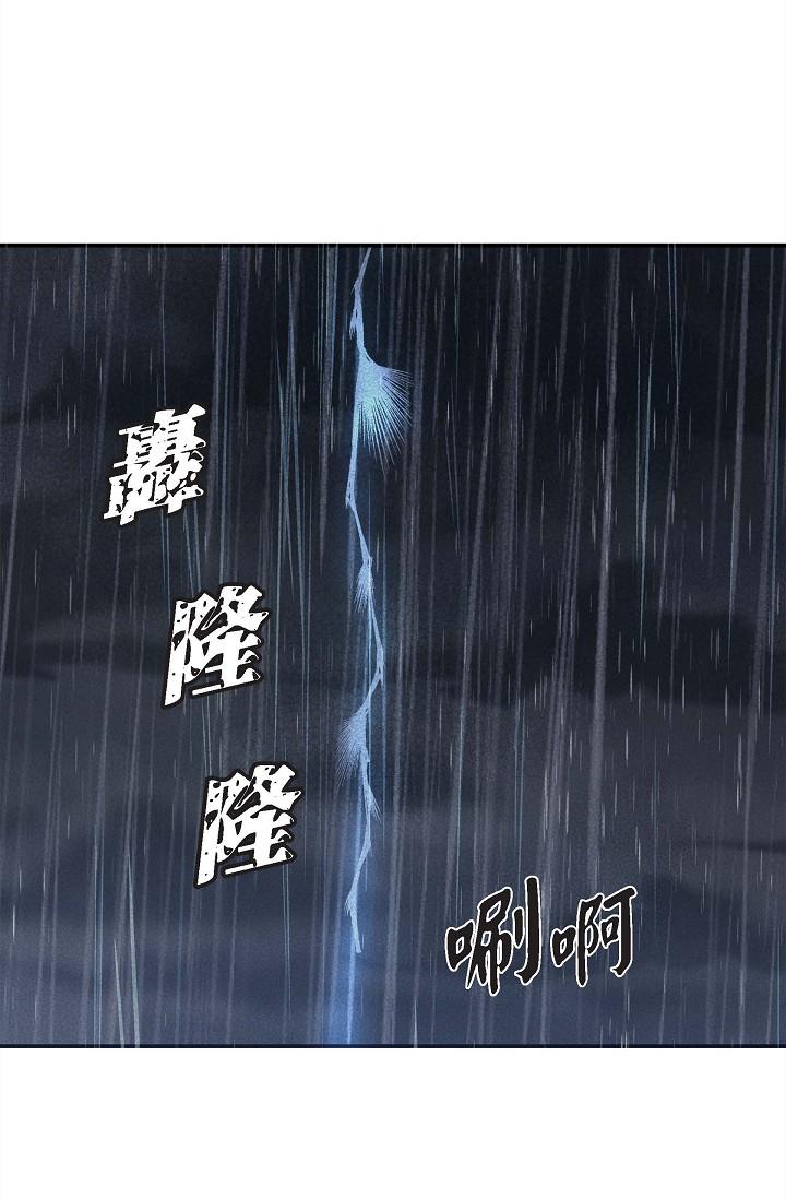 可疑的代表 第13話-妳不願意可以拒絕我 第3页
