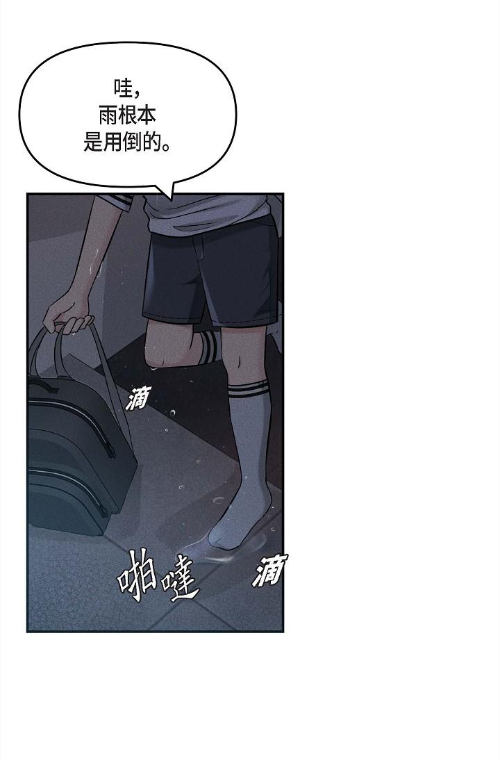 可疑的代表 第13話-妳不願意可以拒絕我 第4页