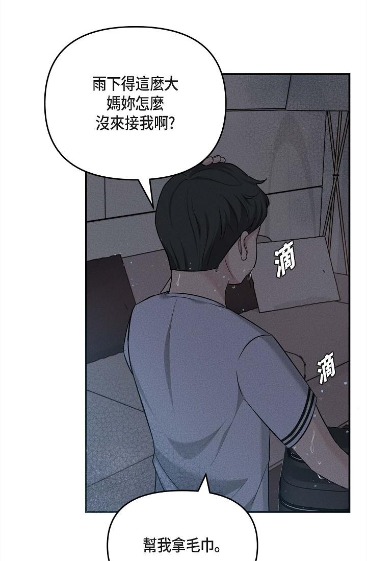 可疑的代表 第13話-妳不願意可以拒絕我 第5页