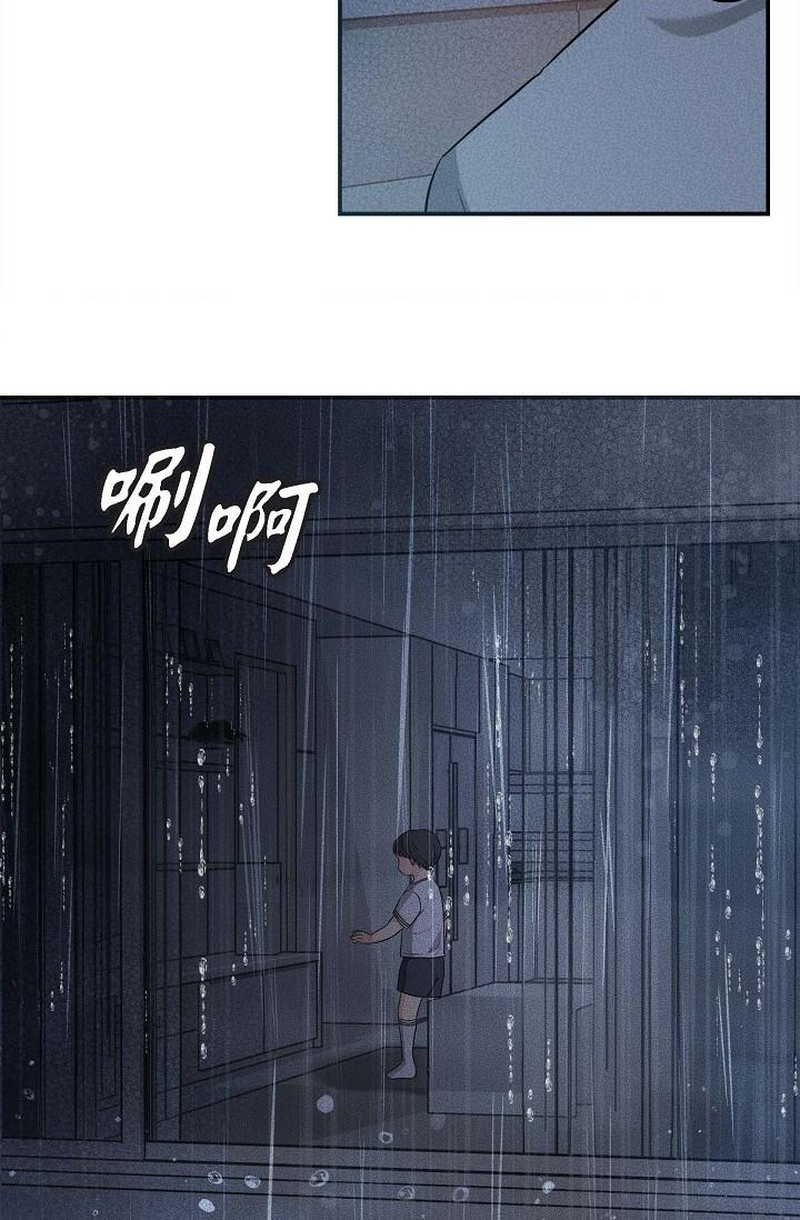 可疑的代表 第13話-妳不願意可以拒絕我 第8页