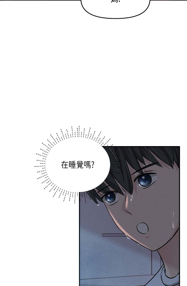 可疑的代表 第13話-妳不願意可以拒絕我 第7页