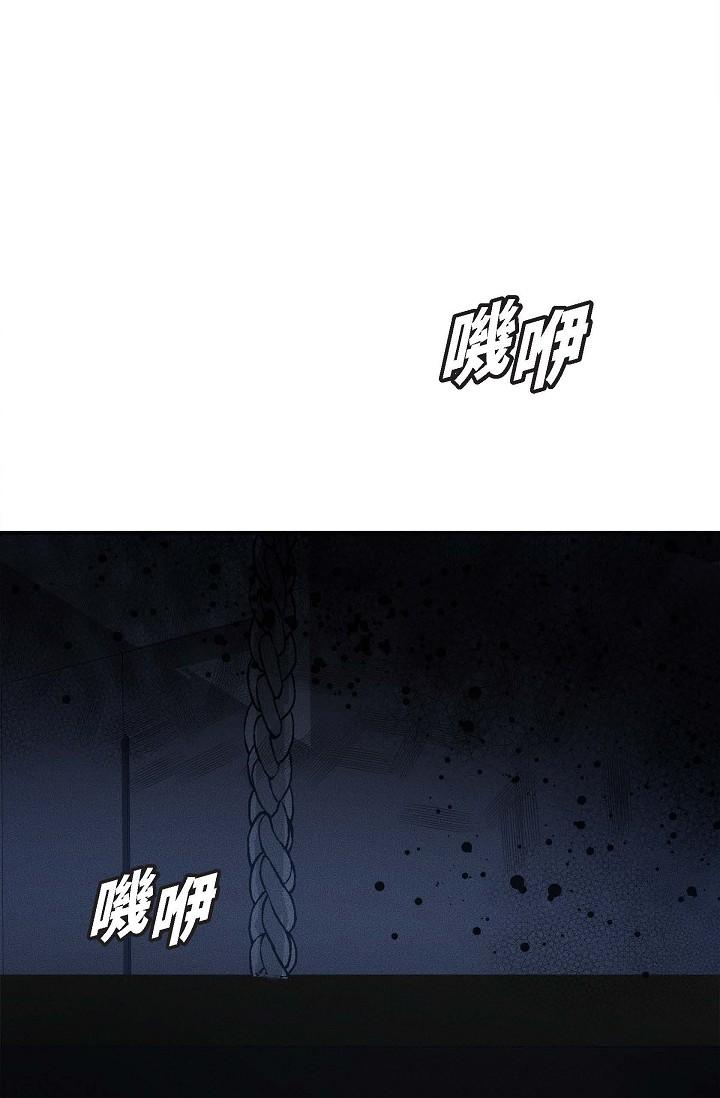 可疑的代表 第13話-妳不願意可以拒絕我 第11页