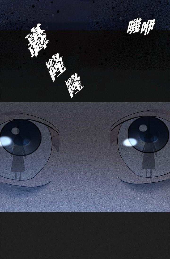 可疑的代表 第13話-妳不願意可以拒絕我 第13页