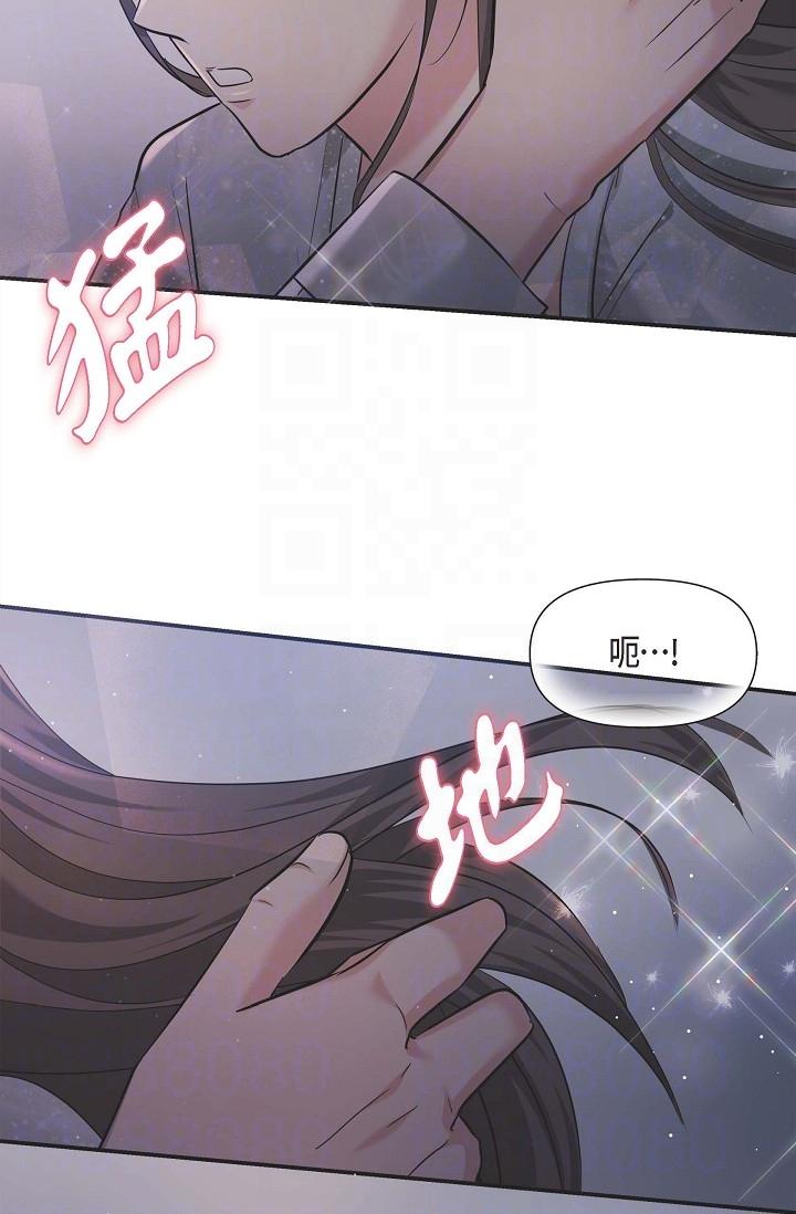 可疑的代表 第13話-妳不願意可以拒絕我 第22页