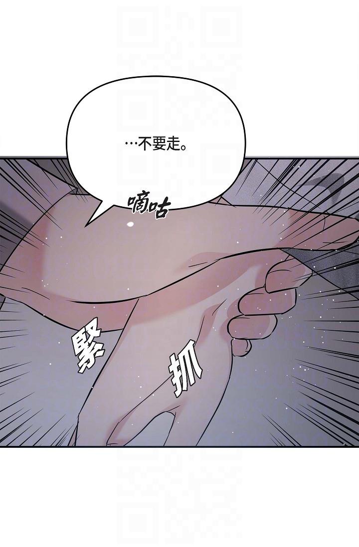 可疑的代表 第13話-妳不願意可以拒絕我 第18页
