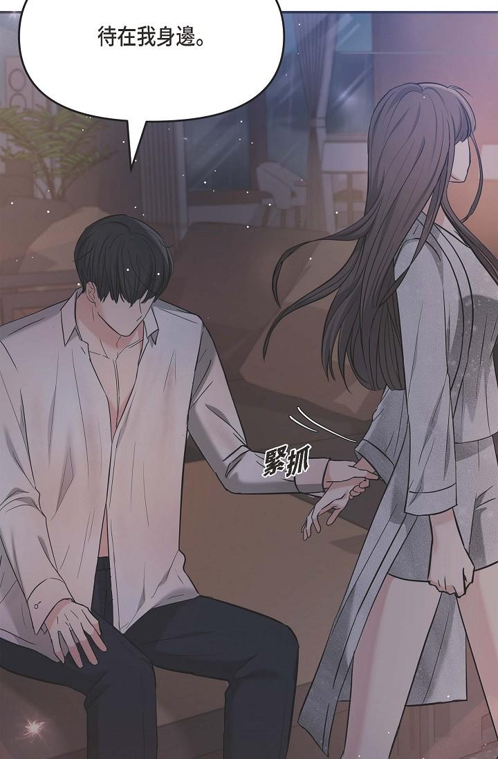 可疑的代表 第13話-妳不願意可以拒絕我 第20页