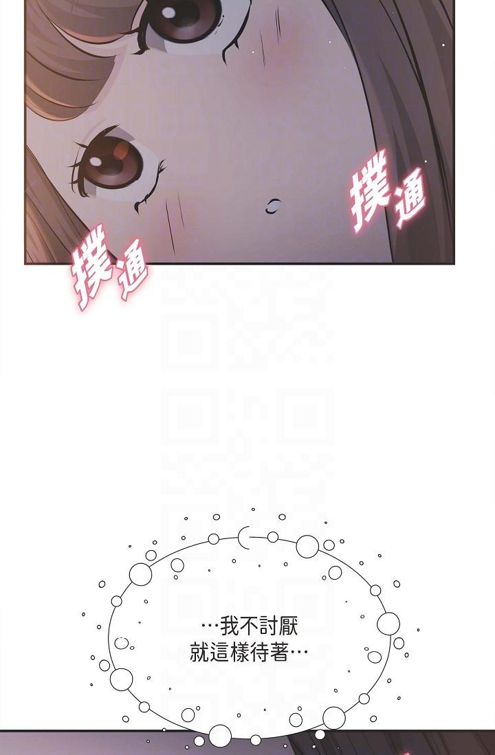 可疑的代表 第13話-妳不願意可以拒絕我 第28页