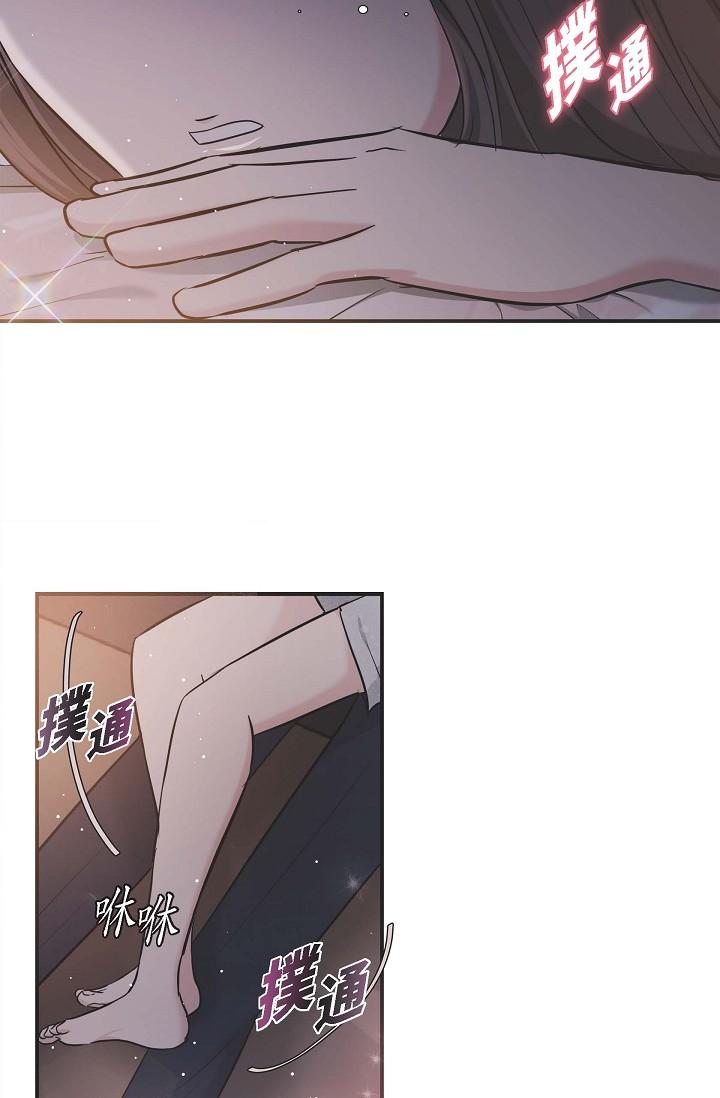 可疑的代表 第13話-妳不願意可以拒絕我 第29页