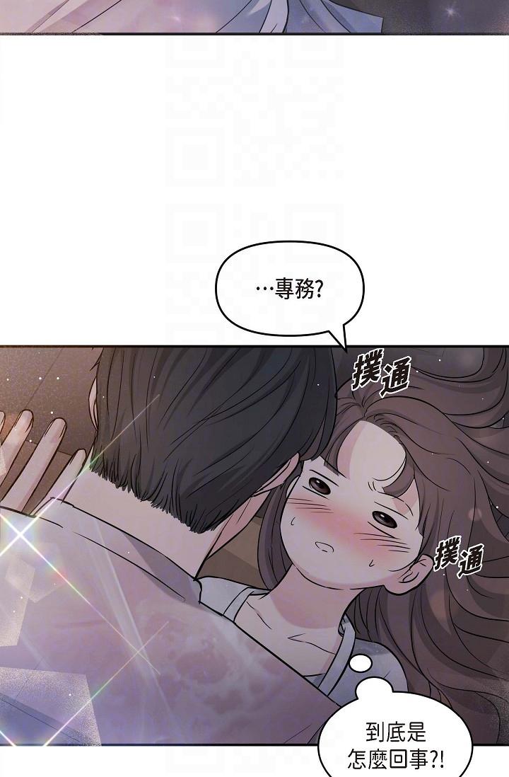 可疑的代表 第13話-妳不願意可以拒絕我 第34页