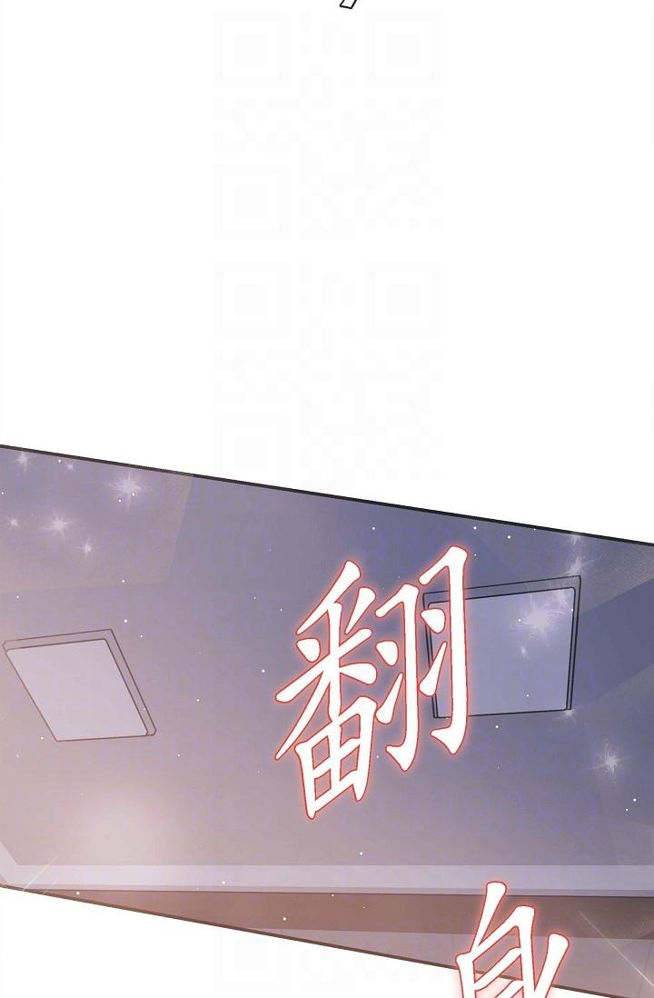 可疑的代表 第13話-妳不願意可以拒絕我 第32页