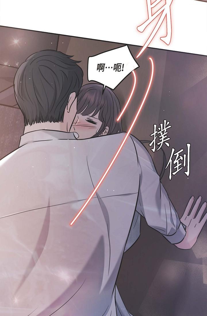 可疑的代表 第13話-妳不願意可以拒絕我 第33页