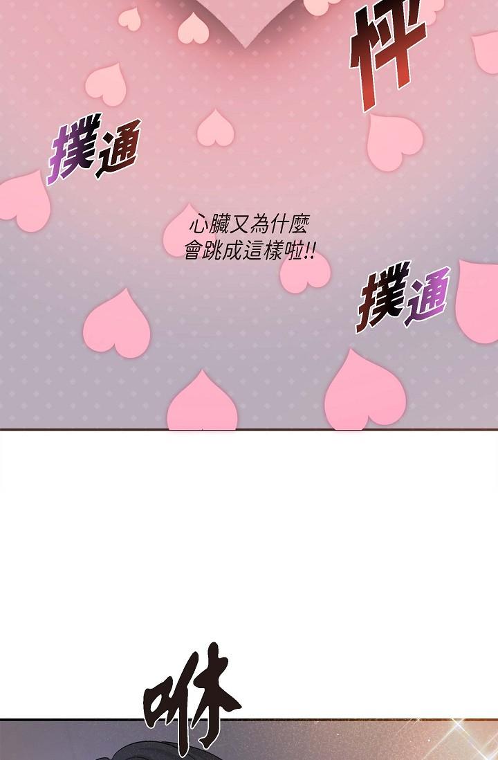 可疑的代表 第13話-妳不願意可以拒絕我 第36页
